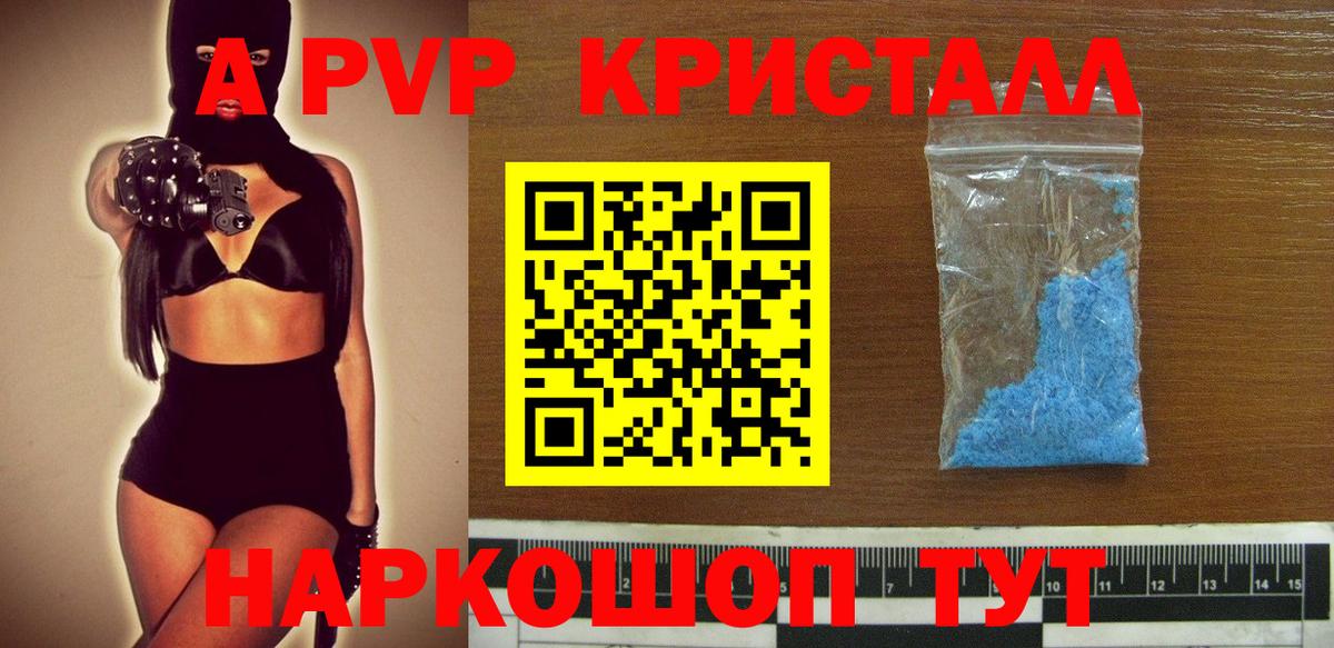 Прохладный  Alpha-PVP СК КРИС  Вход с VPN  APVP Crystall  APVP СК 