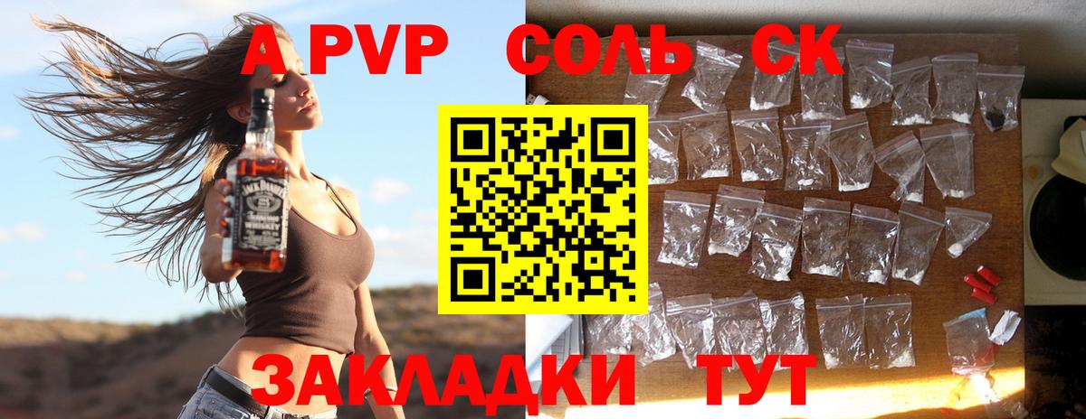 Alpha-PVP Crystall Прохладный