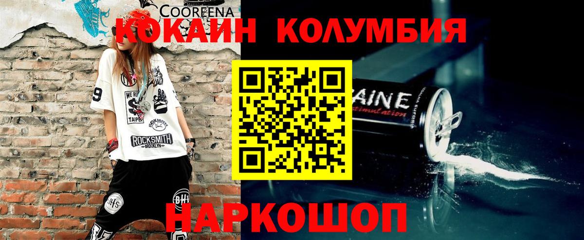 Кокаин  Кокаин Эквадор  Вход с VPN  Прохладный 