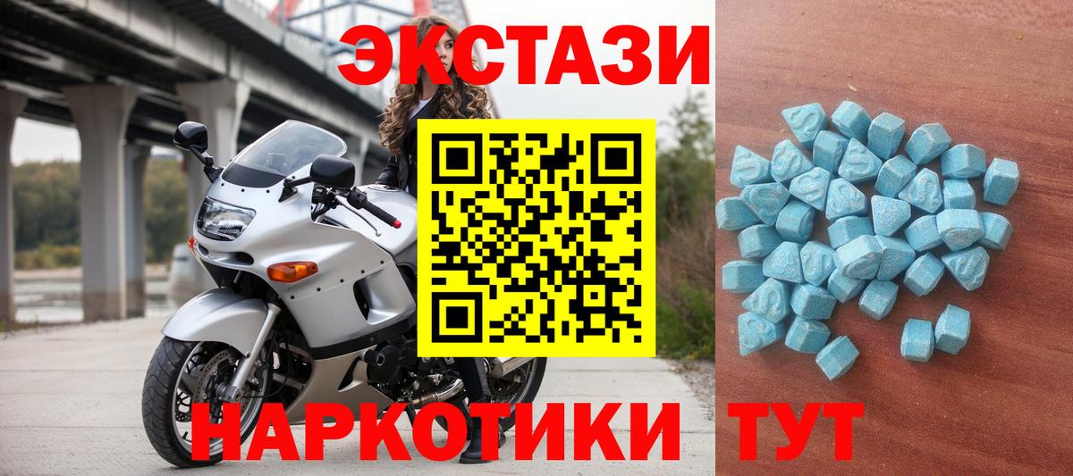 ЭКСТАЗИ  Ecstasy DUBAI  Вход с VPN  Прохладный  Ecstasy 99% 