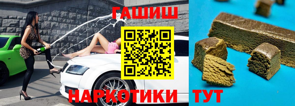 Гашиш AMNESIA HAZE  Вход с VPN  Прохладный  ГАШ  Гашиш индика сатива 