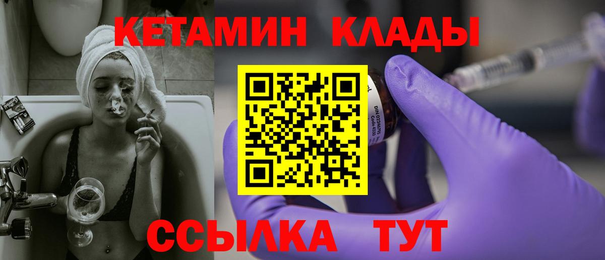 КЕТАМИН ketamine  Кетамин ketamine  Прохладный  Вход с VPN 