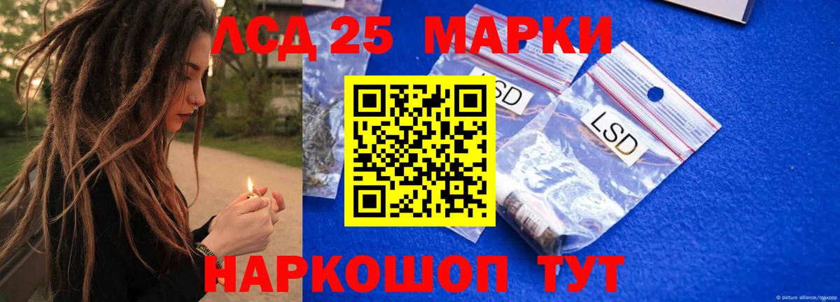 Лсд 25 экстази кислота Прохладный