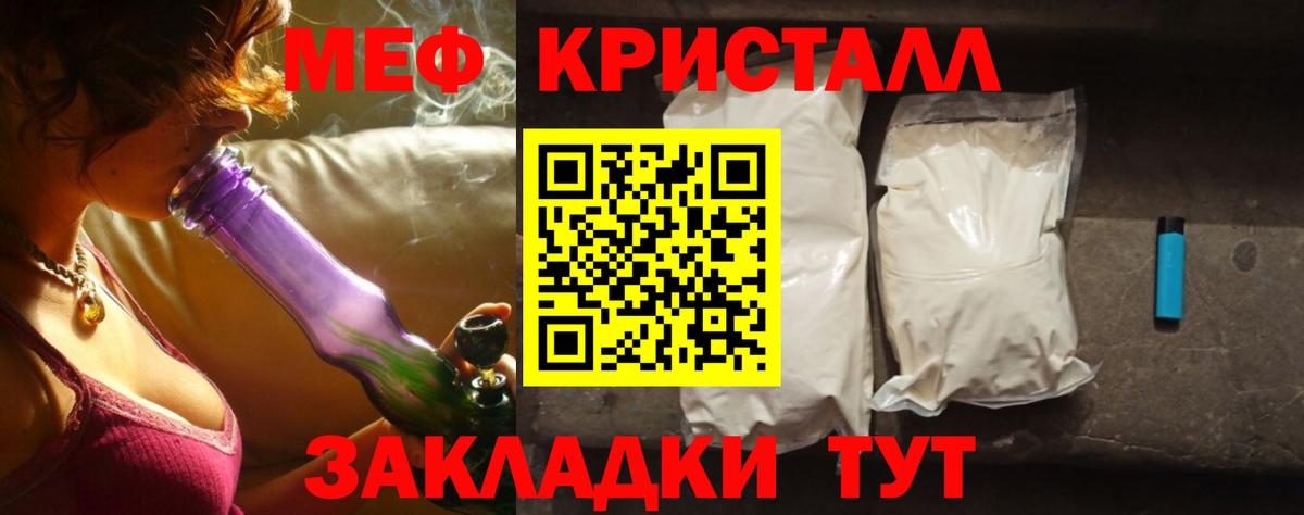 Мефедрон мука  Вход с VPN  Мефедрон  МЕФ mephedrone  Прохладный 