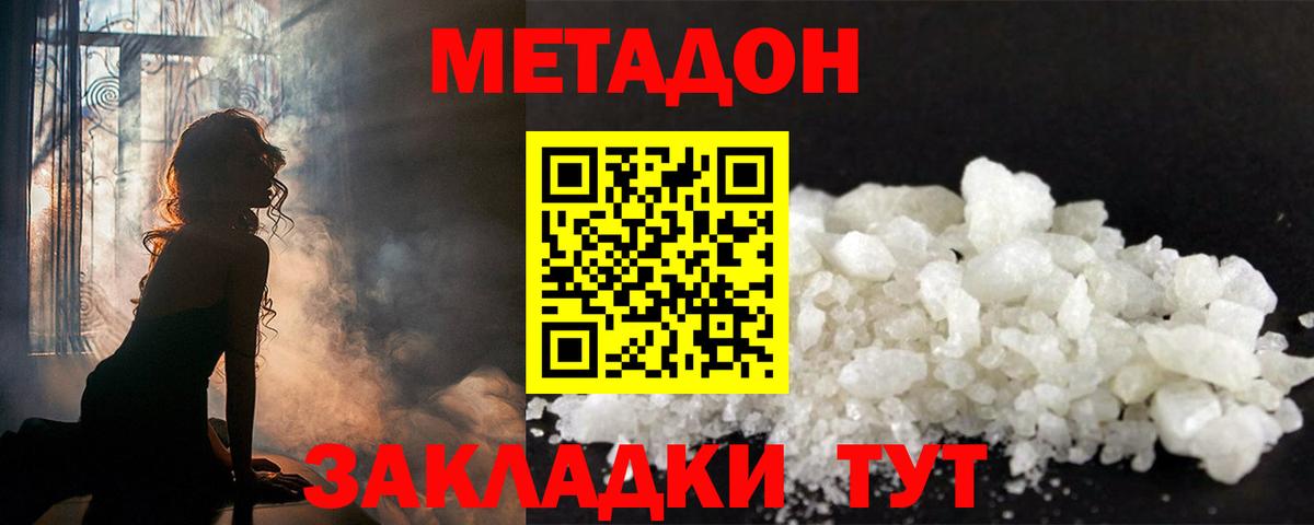   ссылки  МЕТАДОН мёд  Вход с VPN  Метадон VHQ  даркнет официальный сайт  Прохладный 