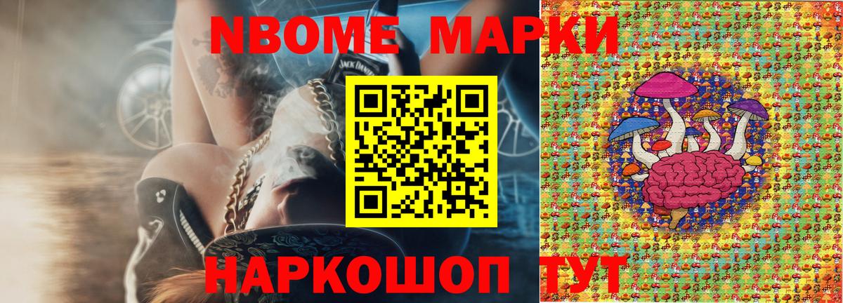 Наркотические марки 1500мкг  Вход с VPN  Прохладный 
