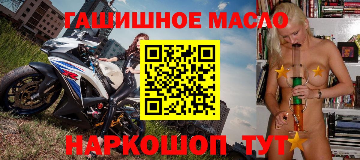 гидра маркетплейс  ТГК THC oil  Вход с VPN  Прохладный 
